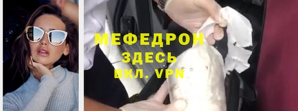 меф Волоколамск