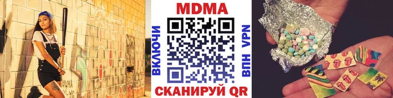 наркота  Кинель  блэк спрут рабочий сайт  MDMA молли 