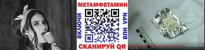 Метамфетамин Декстрометамфетамин 99.9%  как найти   OMG как зайти  Кинель 