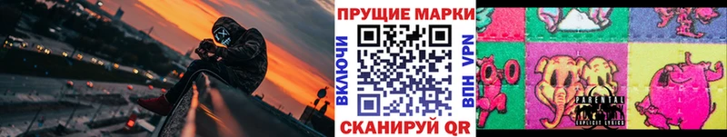 Марки N-bome 1500мкг  Кинель 